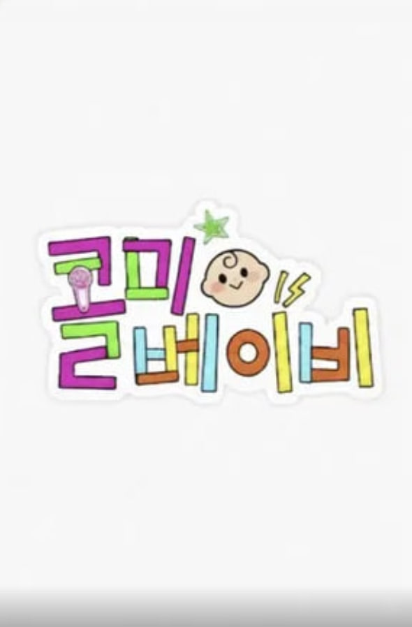叫我宝贝封面图
