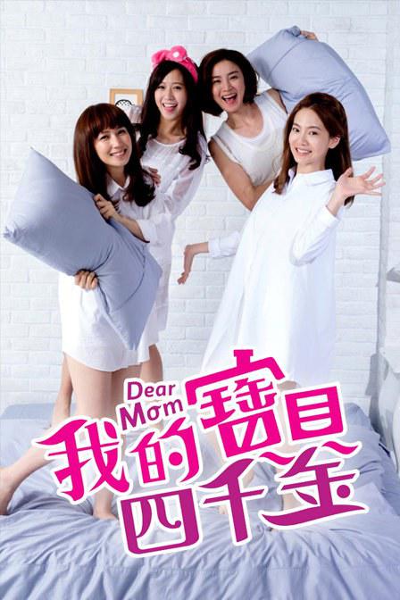 
				我的宝贝四千金
			封面图