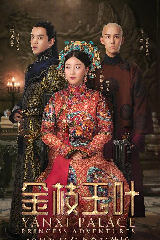 
				金枝玉叶2019
			封面图