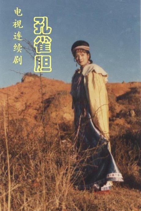 
				孔雀胆
			封面图