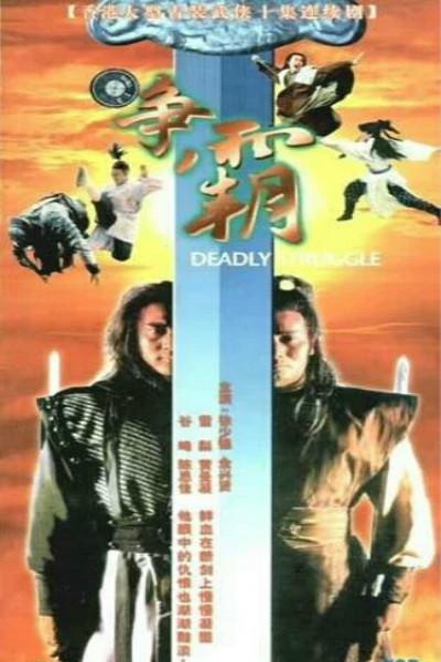 
				龙虎争霸1979
			封面图