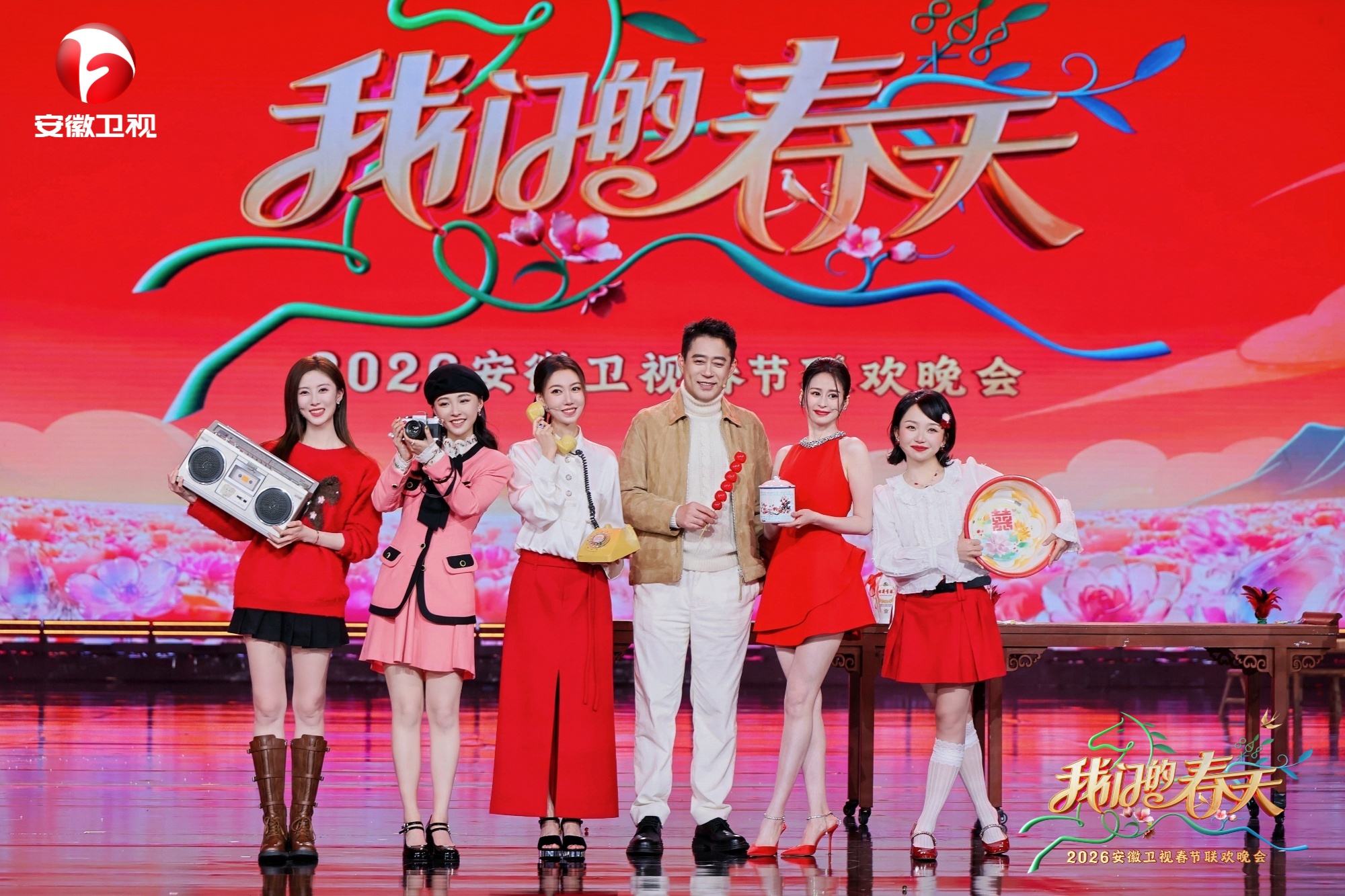 2026安徽卫视春节晚会海报图