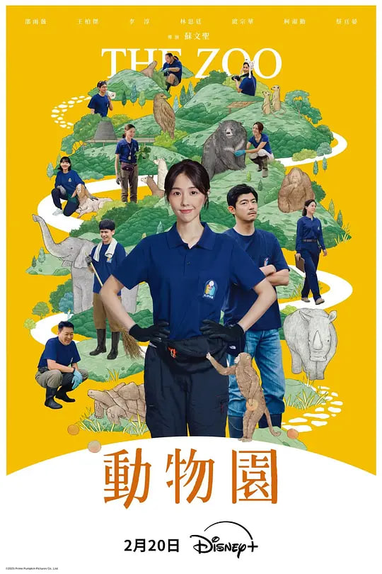 动物园封面图