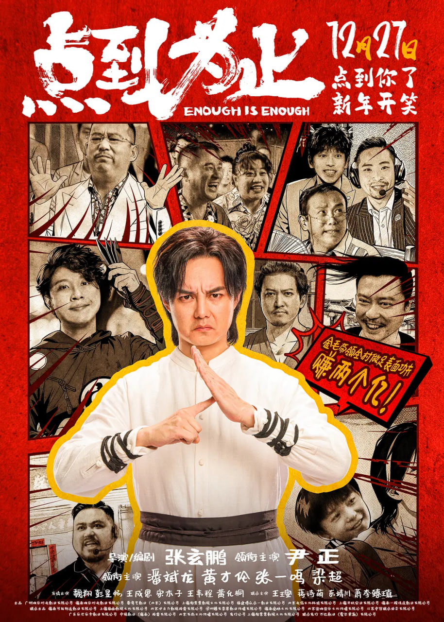 点到为止封面图