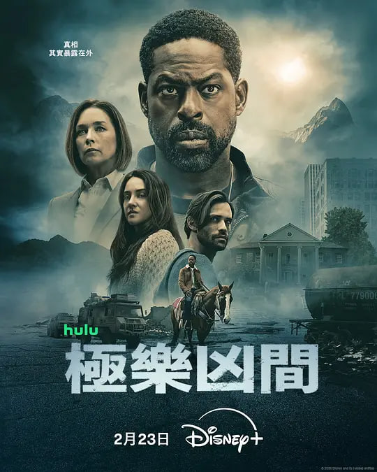 极乐凶间 第二季封面图