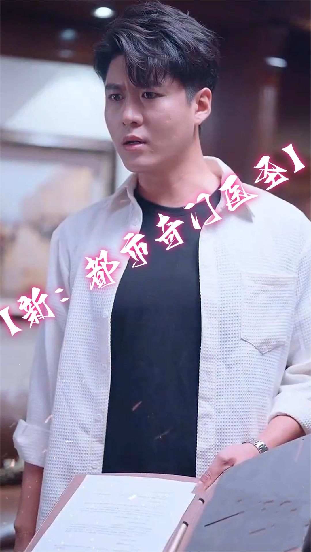 新：都市奇门医圣海报图