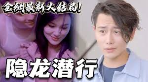 修罗道短剧版海报图