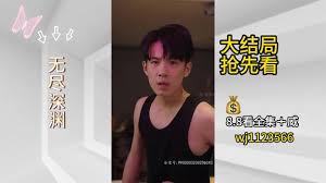 无尽深渊海报图