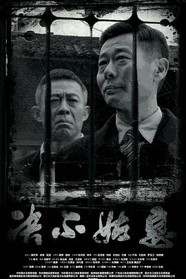 决不姑息封面图
