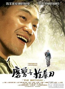 磨剪子抢菜刀封面图