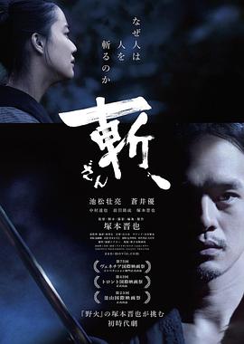 斩、封面图