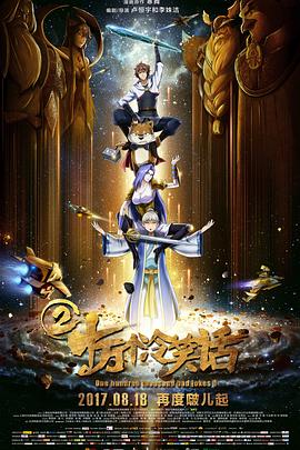 十万个冷笑话2封面图