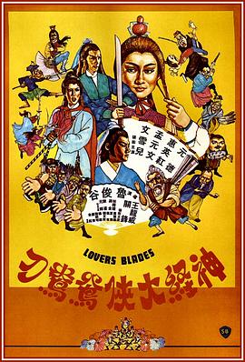 神经大侠国语封面图