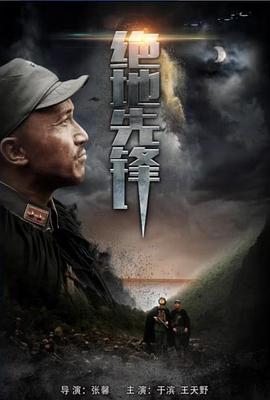 绝地先锋封面图