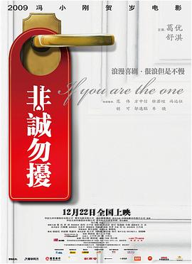 非诚勿扰200封面图