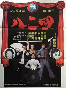 四二八粤语封面图
