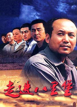 走进八里堡封面图