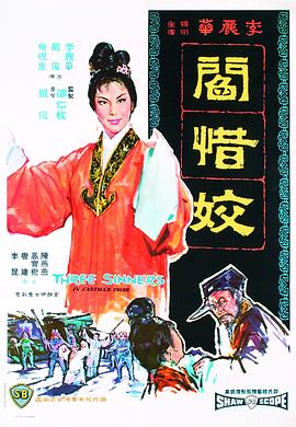 閰惜姣国语封面图