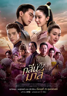 马里花香封面图