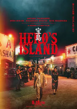 宝岛封面图