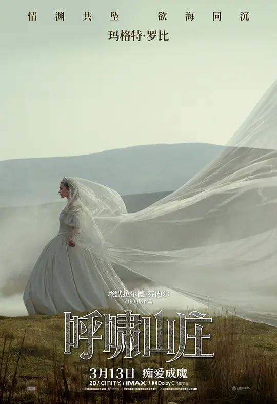 呼啸山庄 韩版 2026封面图