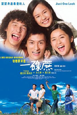 一碌蔗粤语封面图