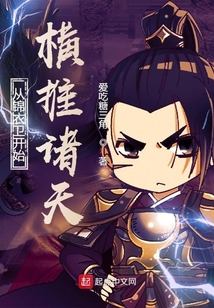 沉睡万古：出世横推诸天海报图