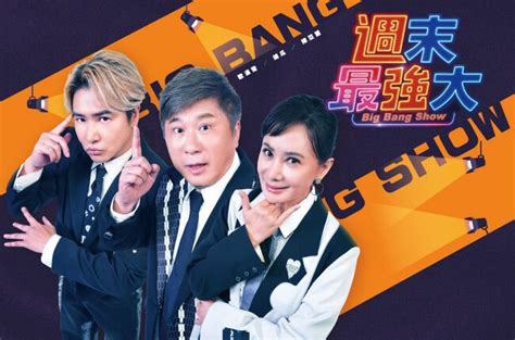 周末最强大封面图