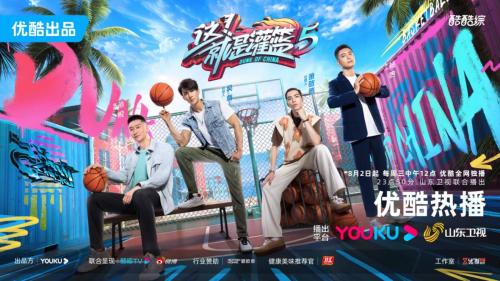 这！就是灌篮第五季封面图