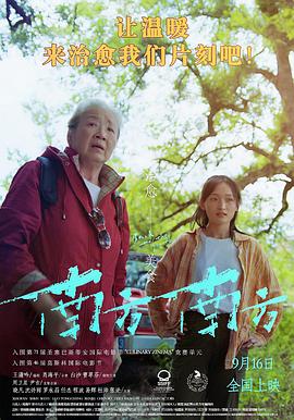 南方南方封面图