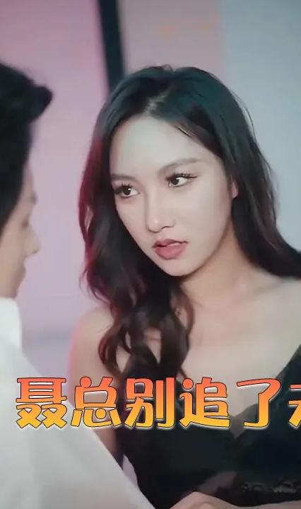 囚爱罪妻：聂总别追了夫人只想逃海报图