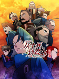 从士兵到君主封面图