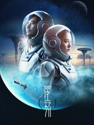 星环封面图