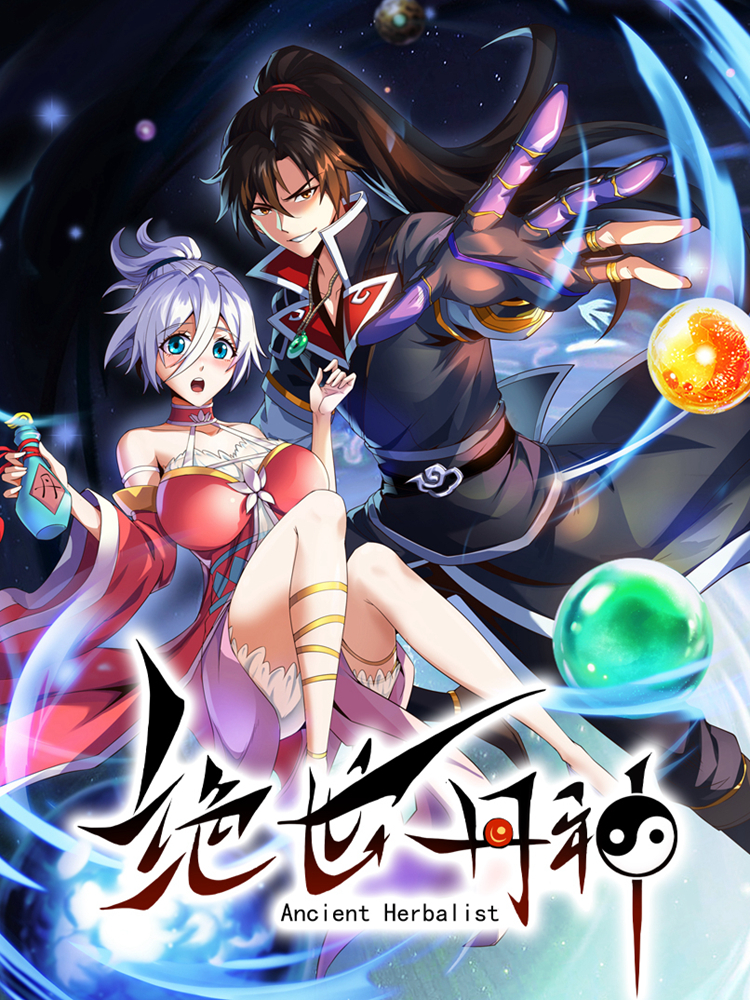 绝世丹神第三季封面图