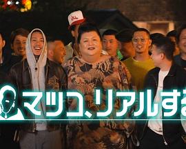 松子的真实人生封面图