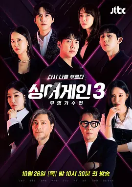 Sing Again3封面图