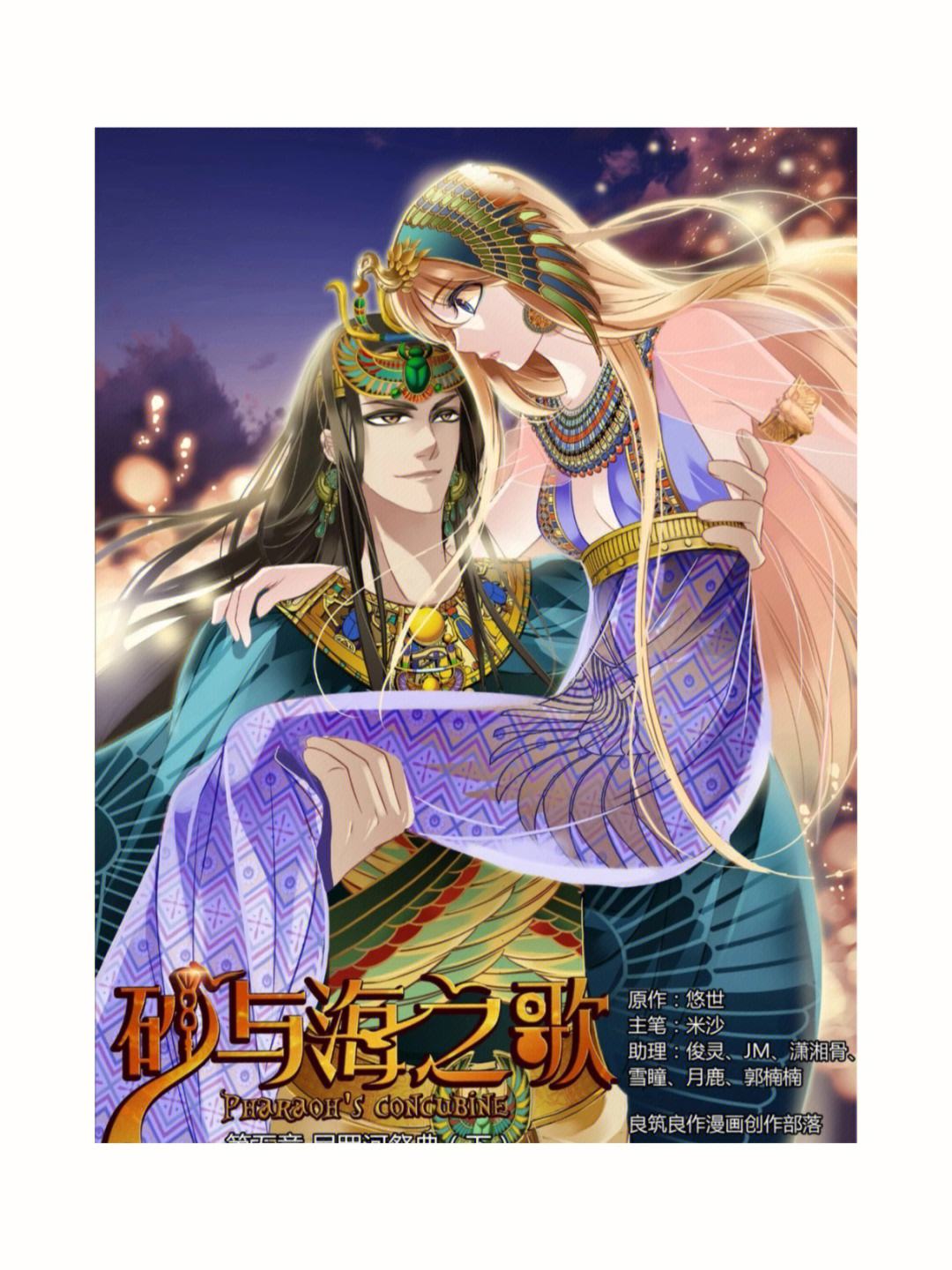 砂与海之歌封面图
