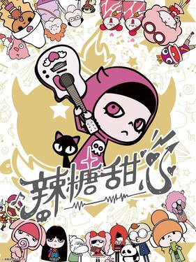 辣糖甜心国语版海报图