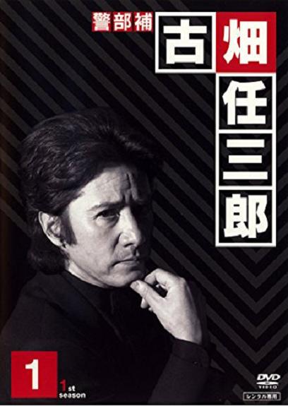 绅士刑警1封面图