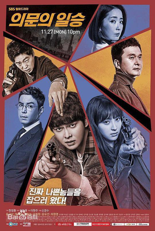 疑问的一胜封面图
