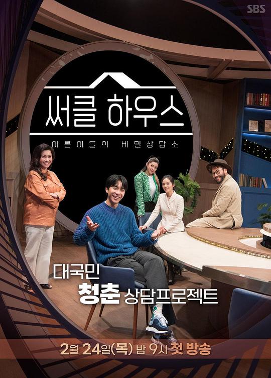 Circle House封面图