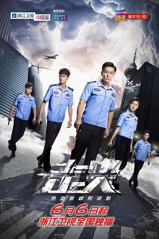 走火TV版封面图