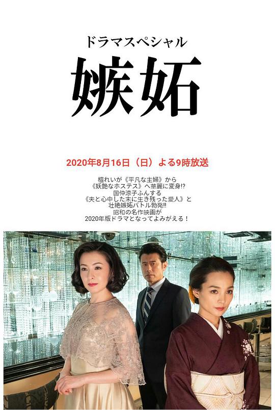 嫉妒封面图