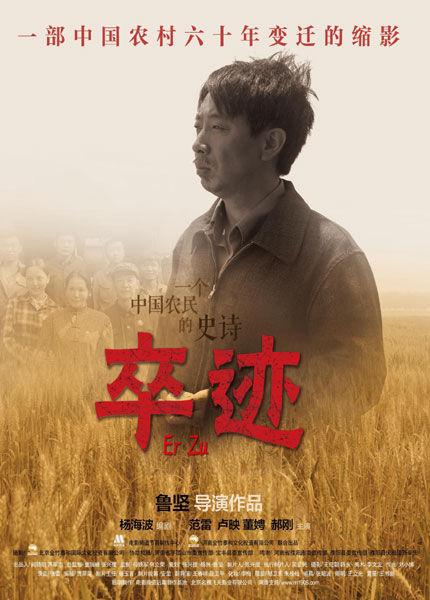 卒迹封面图