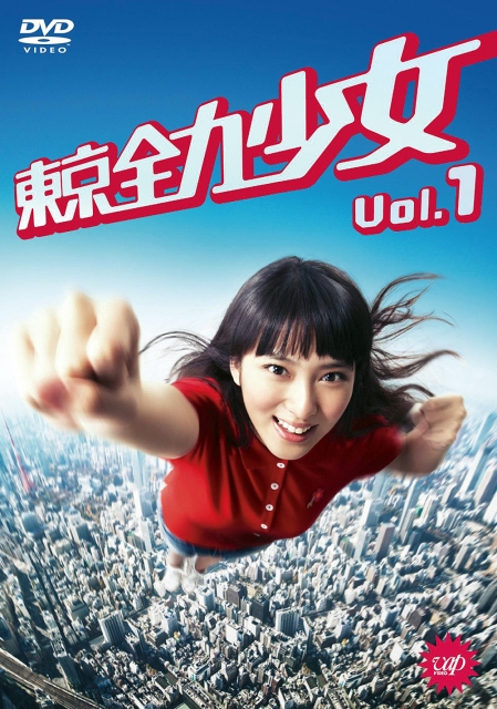 东京全力少女封面图