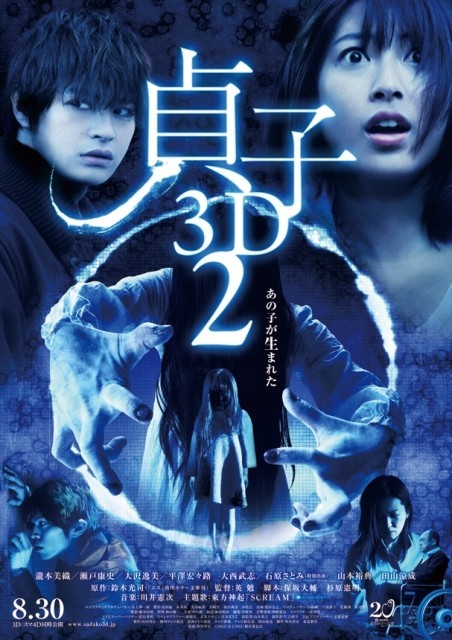 贞子2：鬼胎轮回封面图