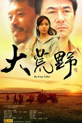 大荒野封面图