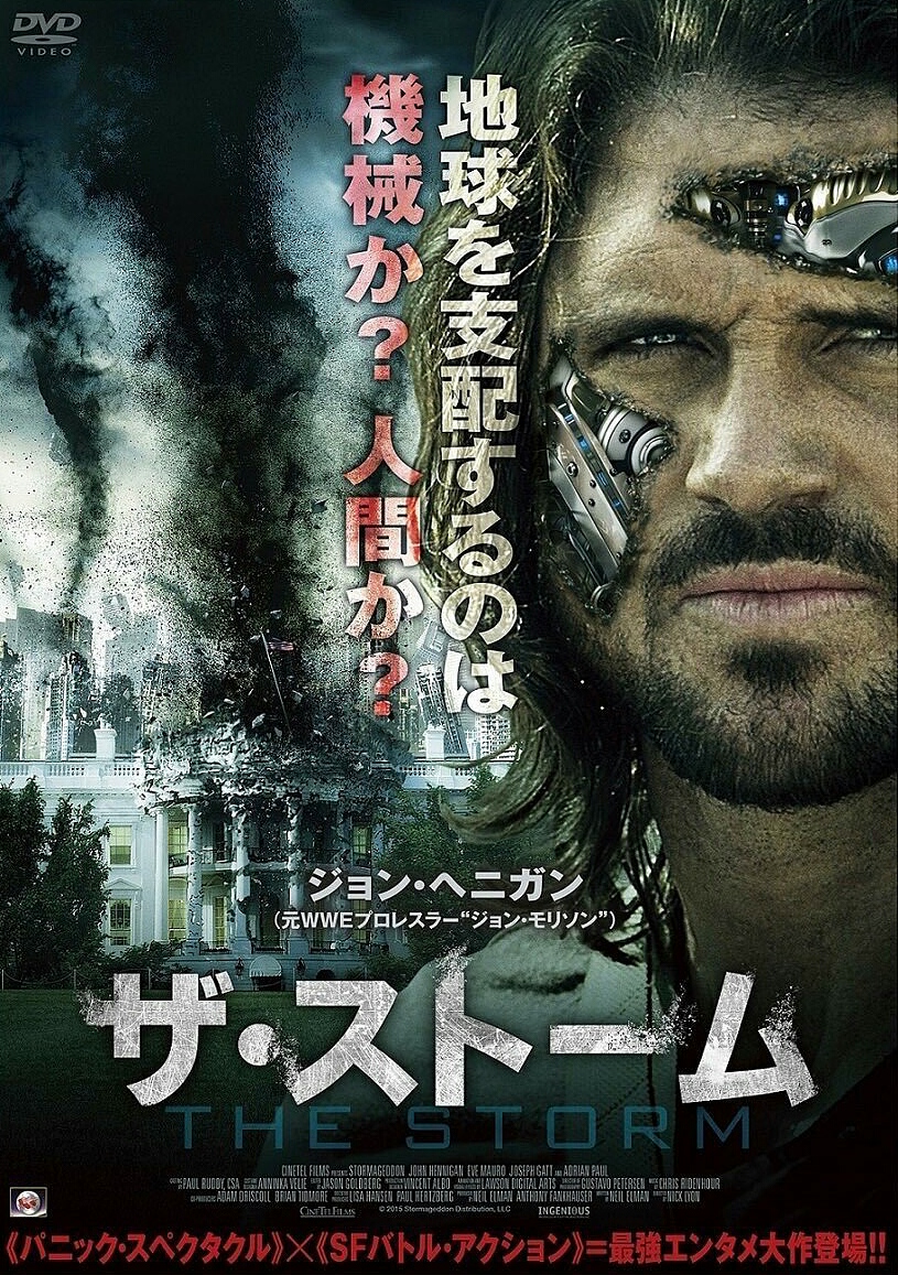 末日袭击封面图