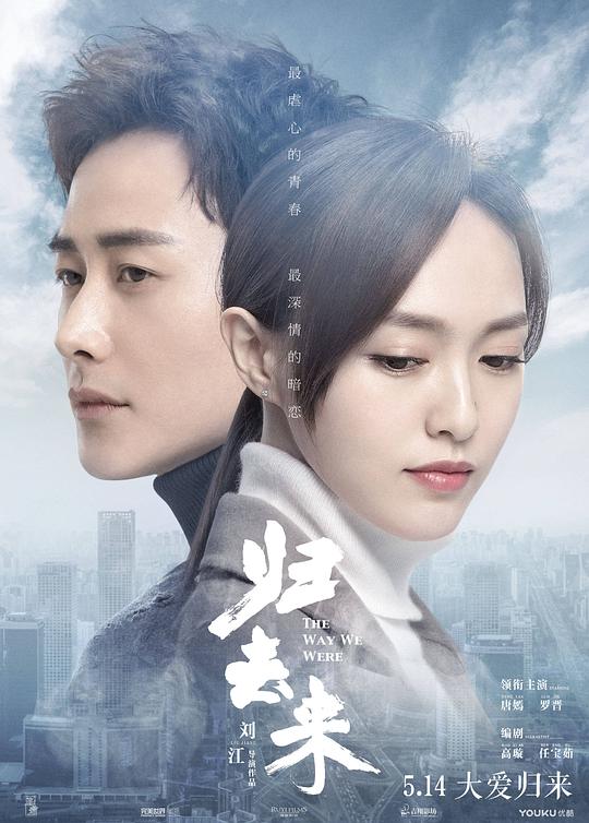 归去来网络版封面图