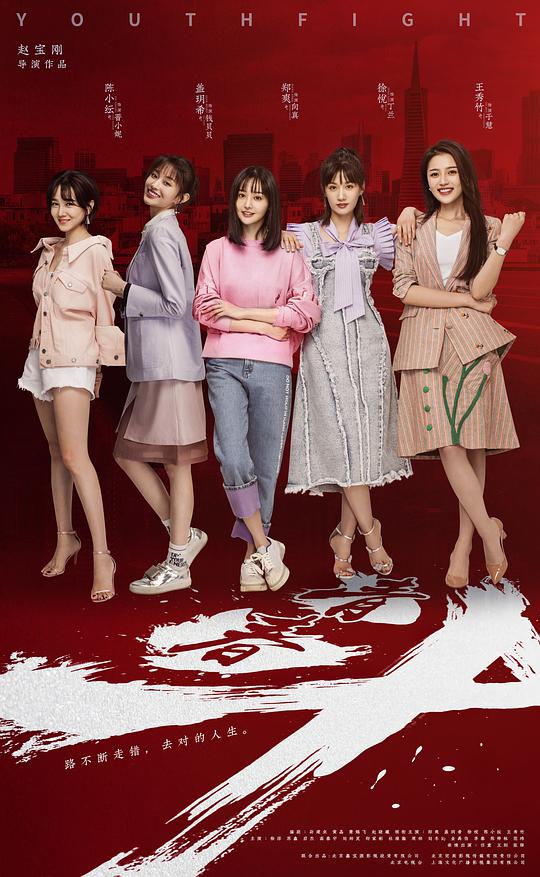 青春斗网络版封面图